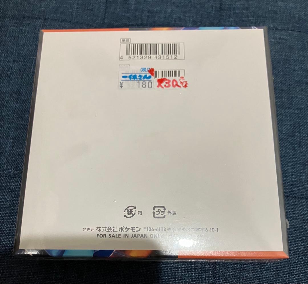 ポケモンカード インフェルノX 1BOX シュリンク付き