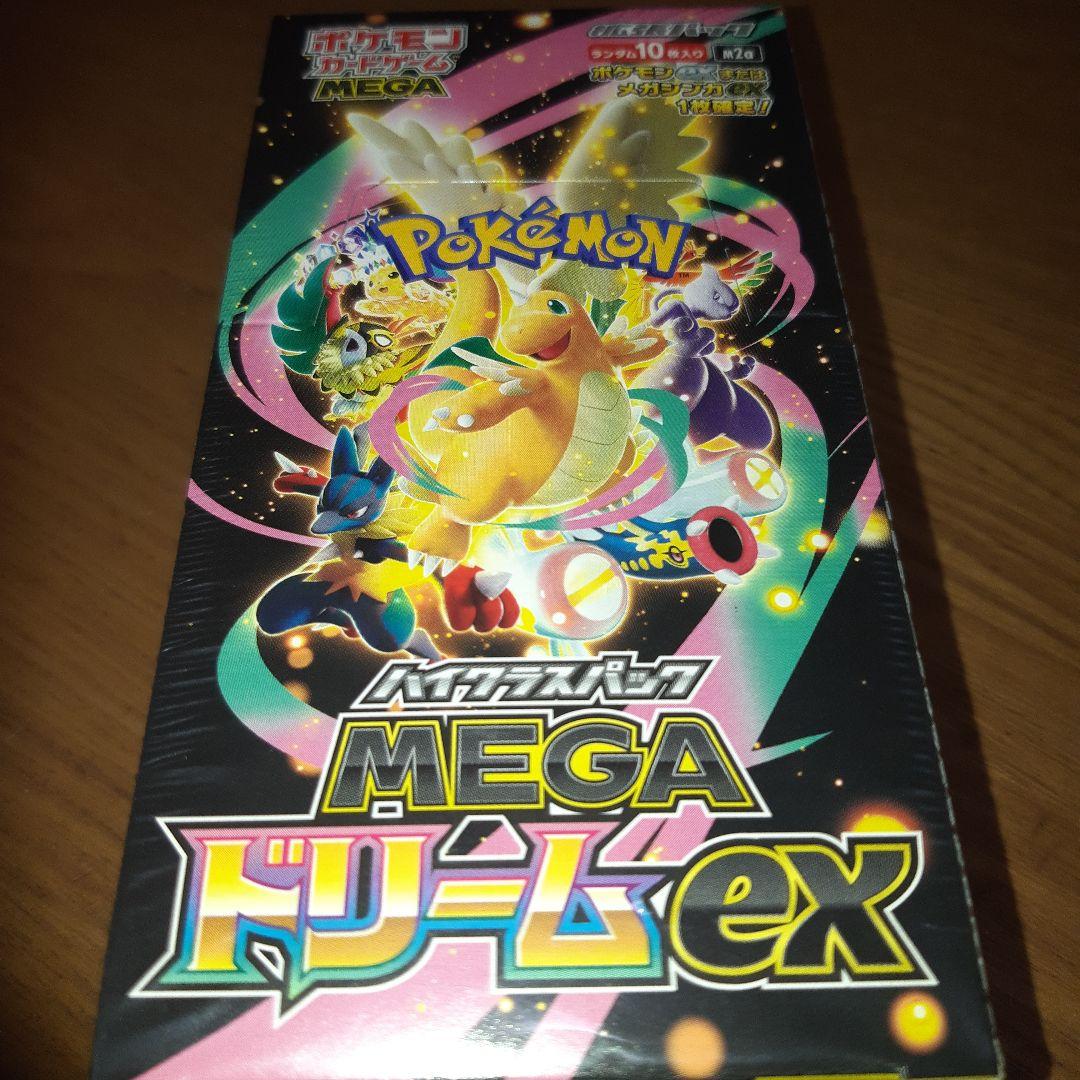 ポケモンカード MEGAドリームex 新品未開封シュリンク付き　1BOX