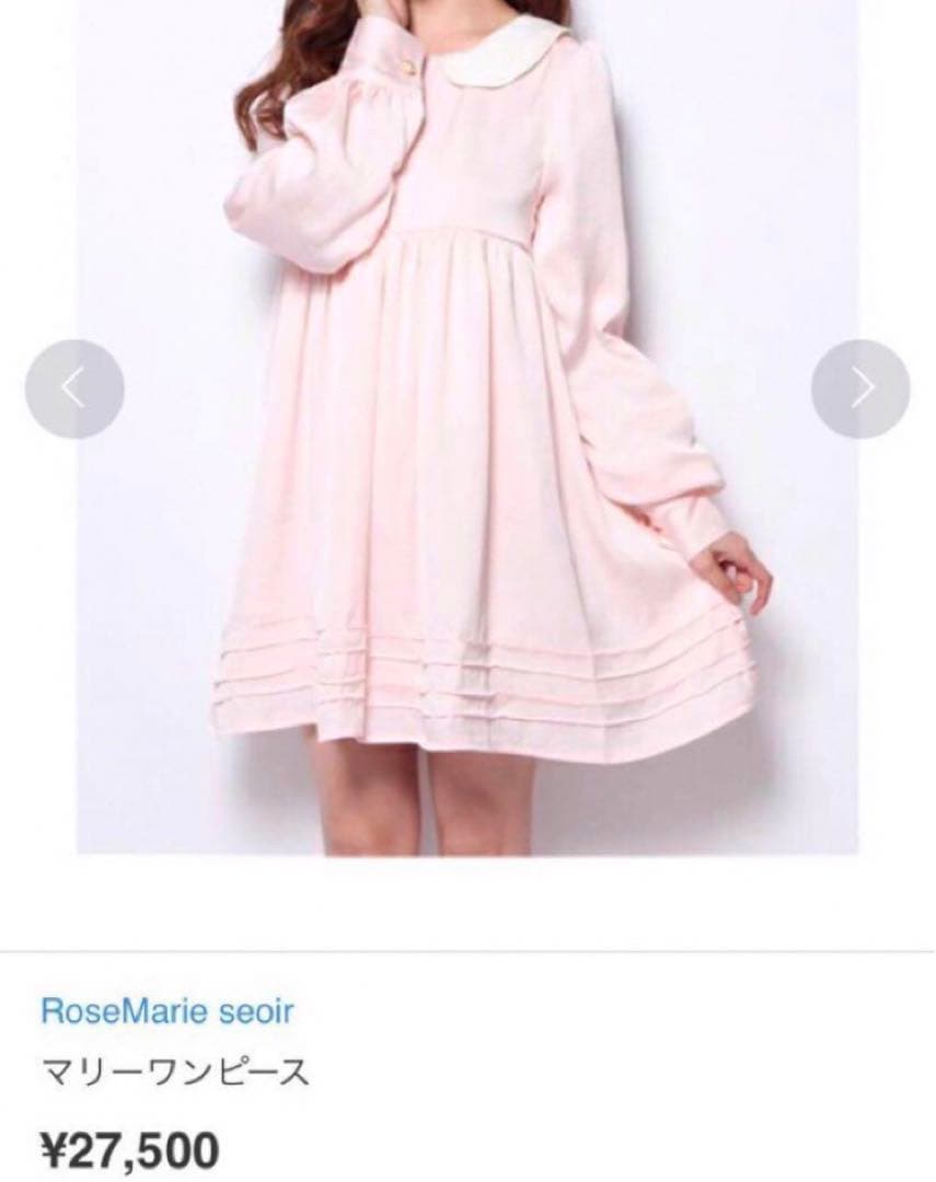 定価　27,500円■ローズマリーソワール■マリーワンピース　ベビーピンク