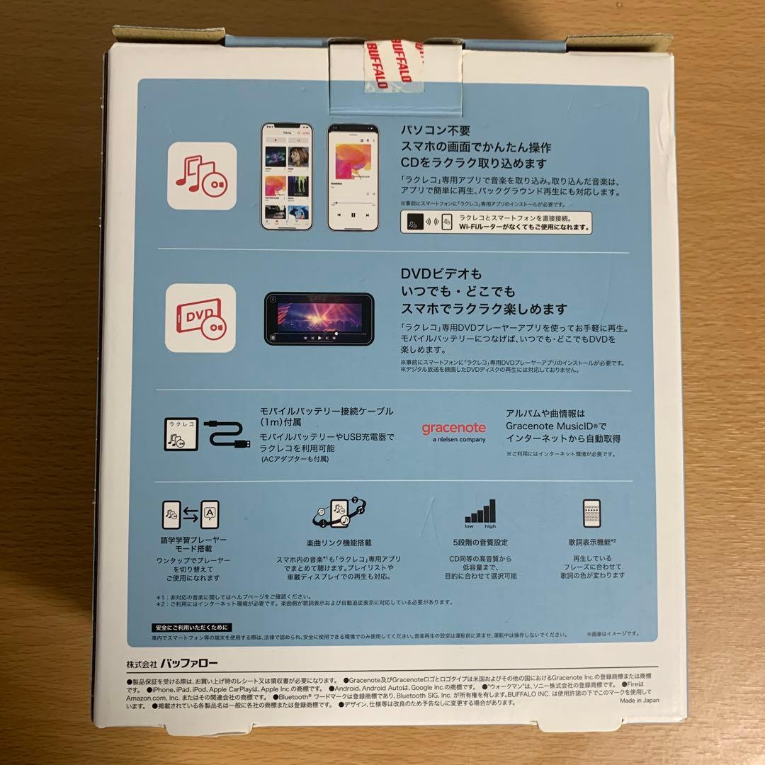 美品 BUFFALO ラクレコ　Wi-Fiモデル　DVD再生対応