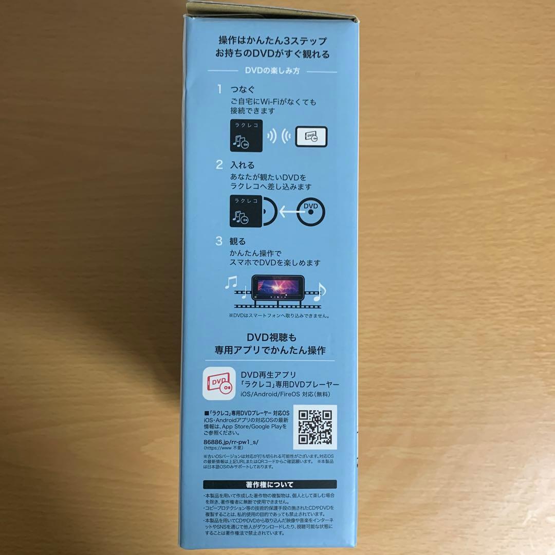 美品 BUFFALO ラクレコ　Wi-Fiモデル　DVD再生対応