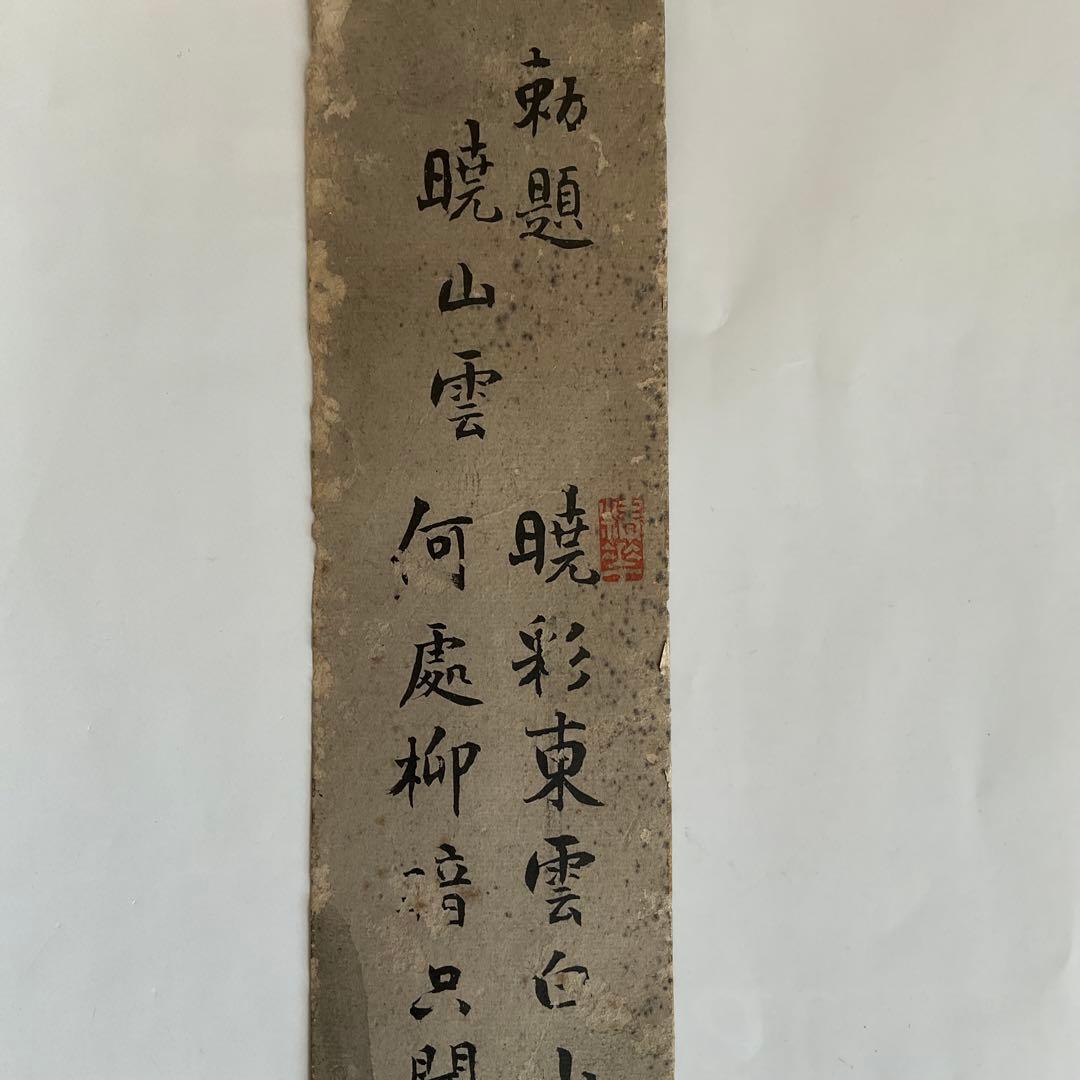 大徳寺派高僧他短冊5点