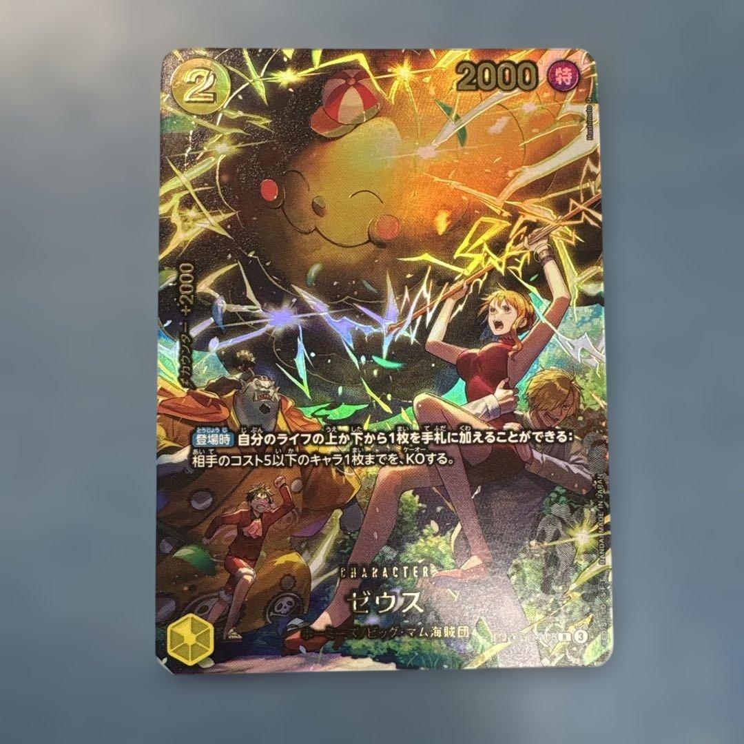 ワンピースカード　ゼウス　パラレル　SP