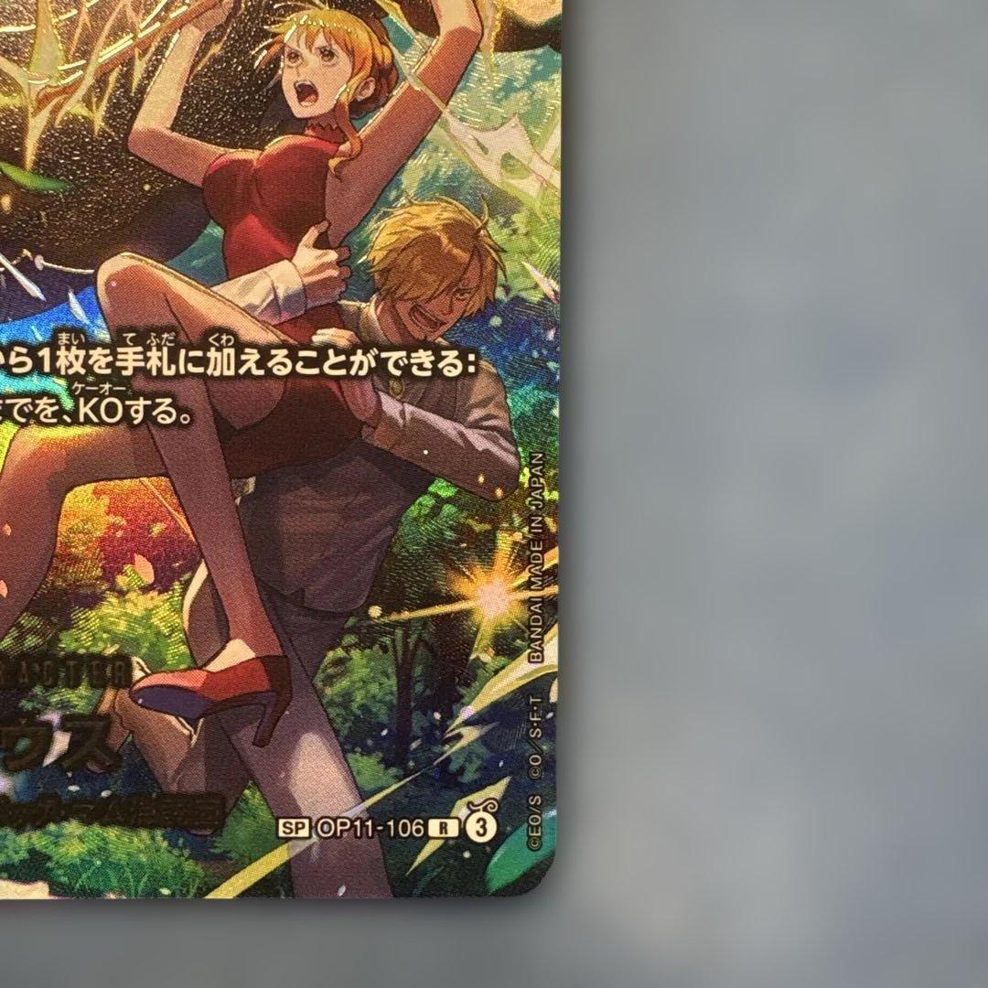 ワンピースカード　ゼウス　パラレル　SP