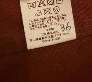 TCB jeans Cat Head Jacket ブラウンキャンバス 36