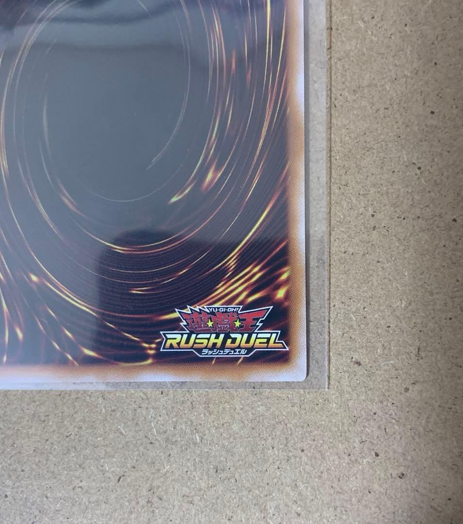 永劫の神導龍 オーバーラッシュ PREMIUM BLACK Ver.