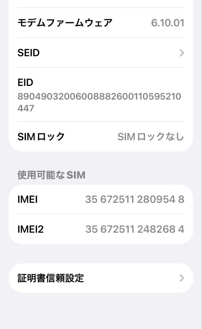 iPhone 12ProMax 512GB バッテリー73% フレーム傷有