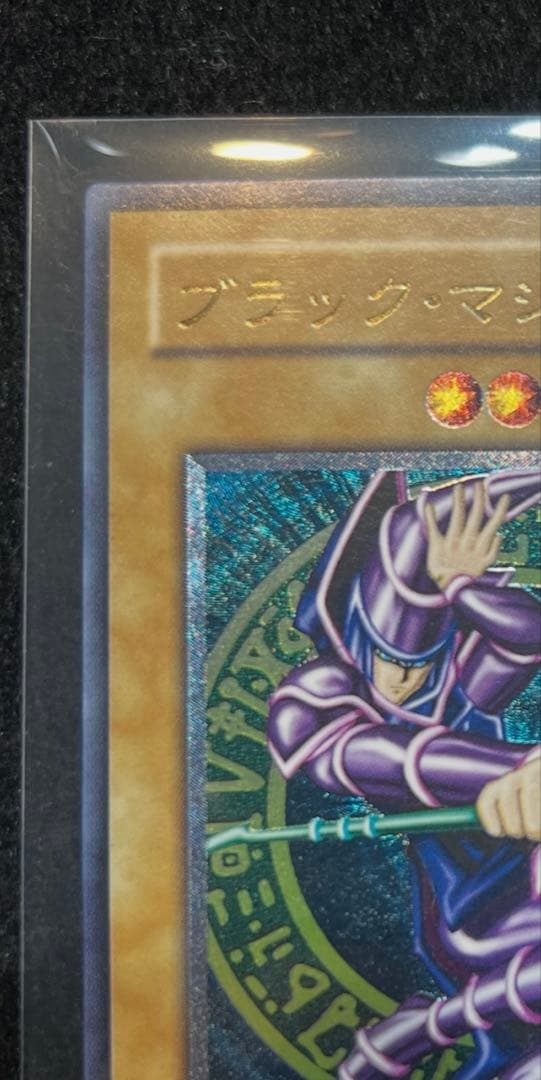 遊戯王　ブラック・マジシャン　レリーフ　LN-53 極美品