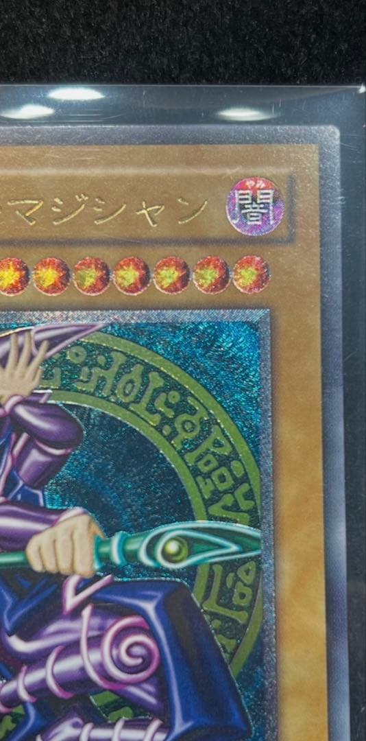 遊戯王　ブラック・マジシャン　レリーフ　LN-53 極美品