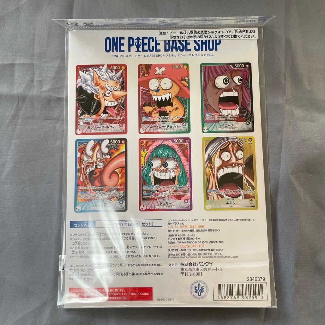 ONE PIECE BASE SHOP リミテッド カードコレクション