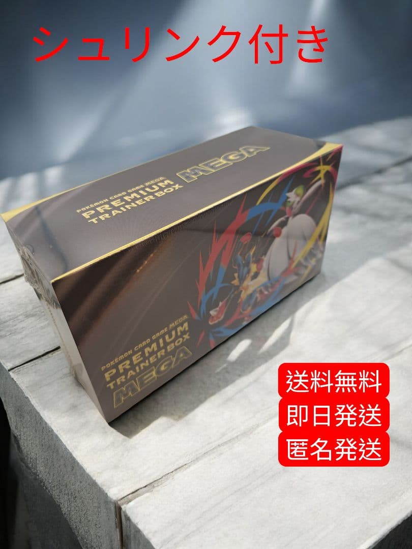 n*o様 ポケモンカードゲーム プレミアムトレーナーボックス MEGA