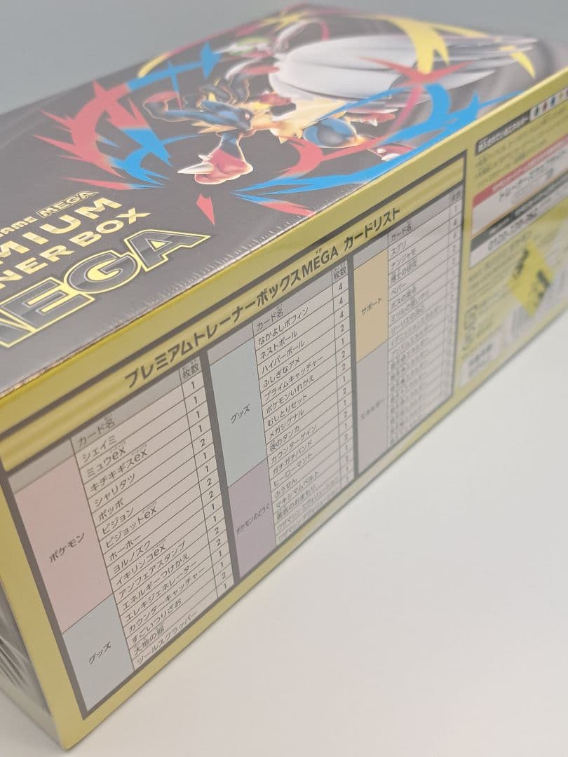 n*o様 ポケモンカードゲーム プレミアムトレーナーボックス MEGA