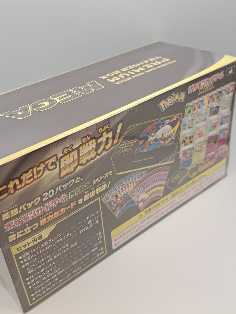 n*o様 ポケモンカードゲーム プレミアムトレーナーボックス MEGA
