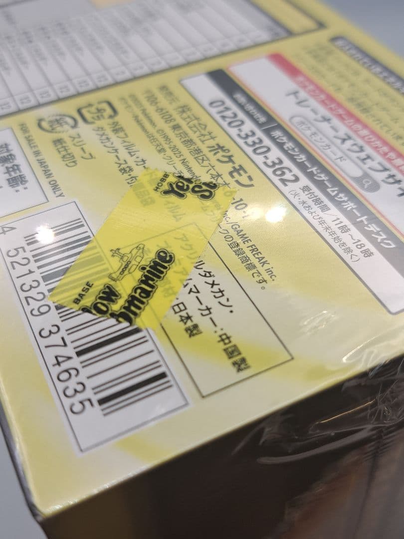 n*o様 ポケモンカードゲーム プレミアムトレーナーボックス MEGA