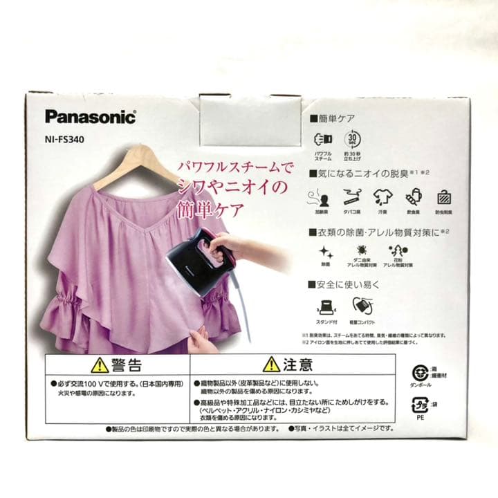 Panasonic 衣類スチーマー NI-FS340-PK 【未開封・美品】