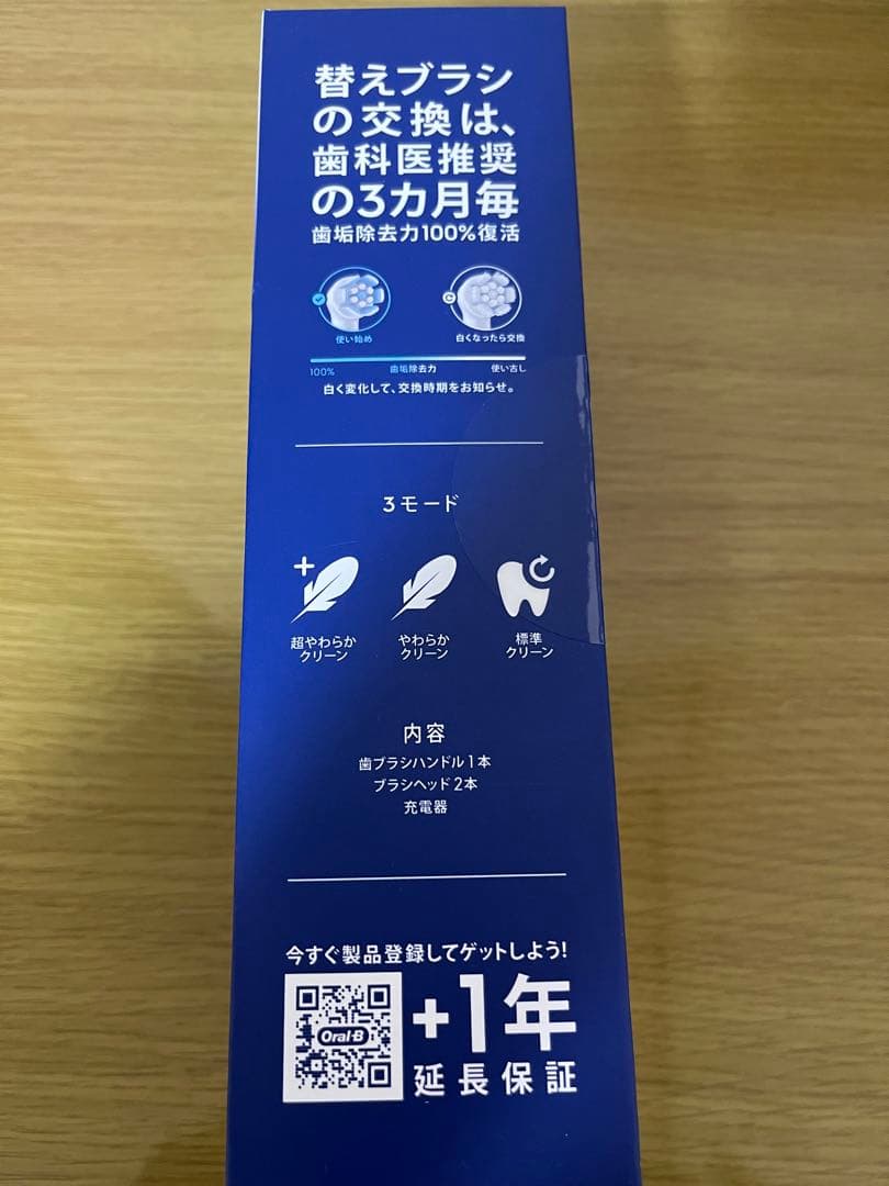 Oral-B iO Series 2 電動歯ブラシ本体