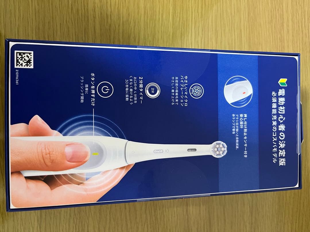 Oral-B iO Series 2 電動歯ブラシ本体