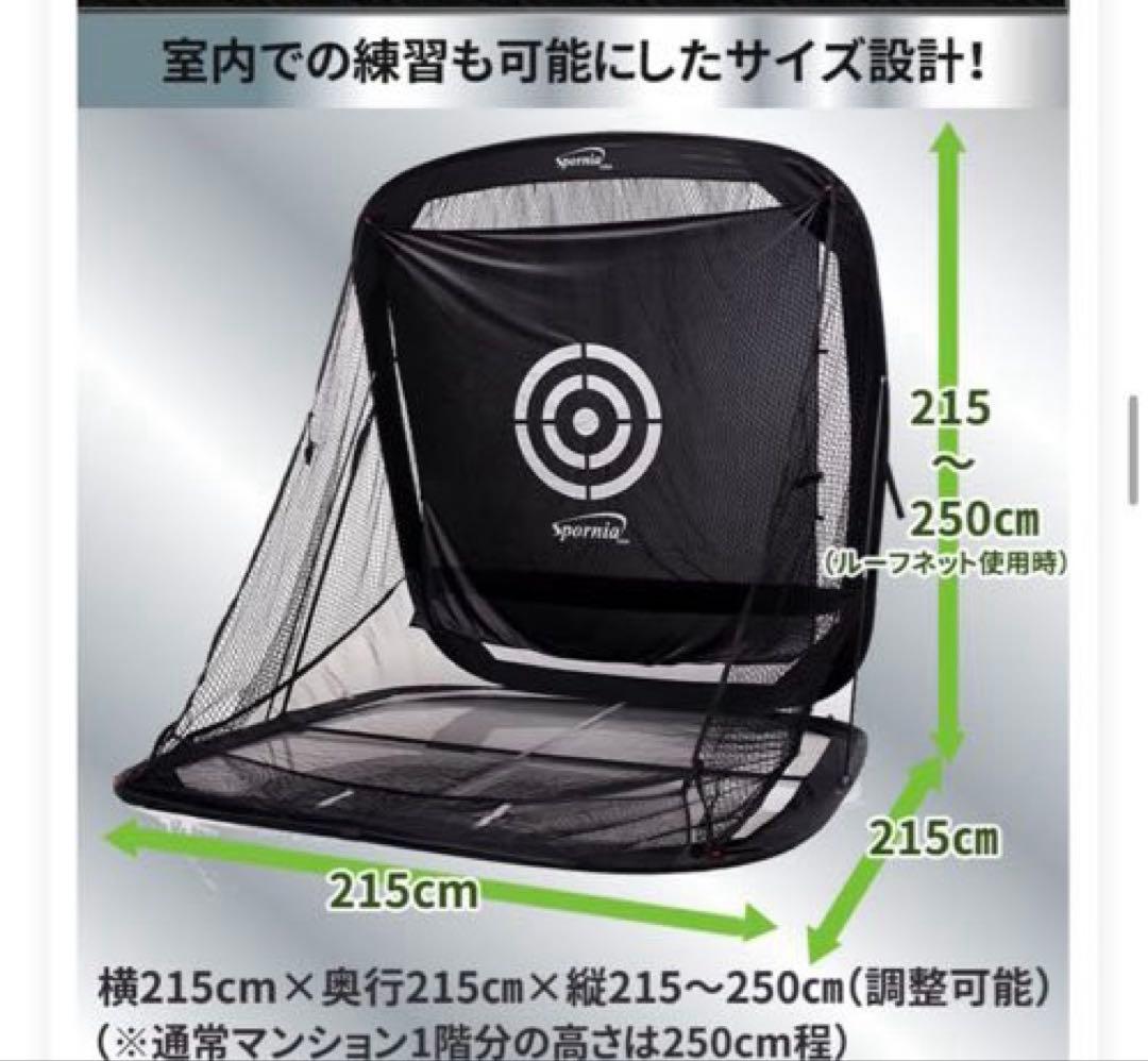 使用1回Spornia スポーニア ゴルフネット ポップアップ式 折り畳み