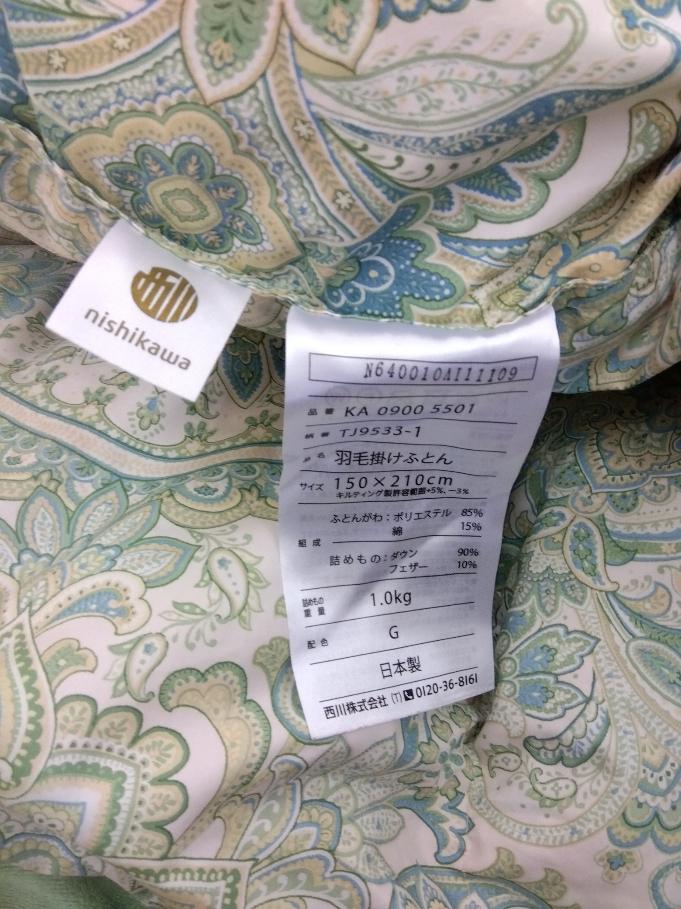 ace　西川　羽毛掛け布団