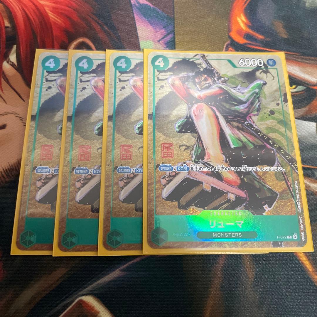 リューマ：プレミアムカードコレクション ベストセレクションvol.3 4枚組