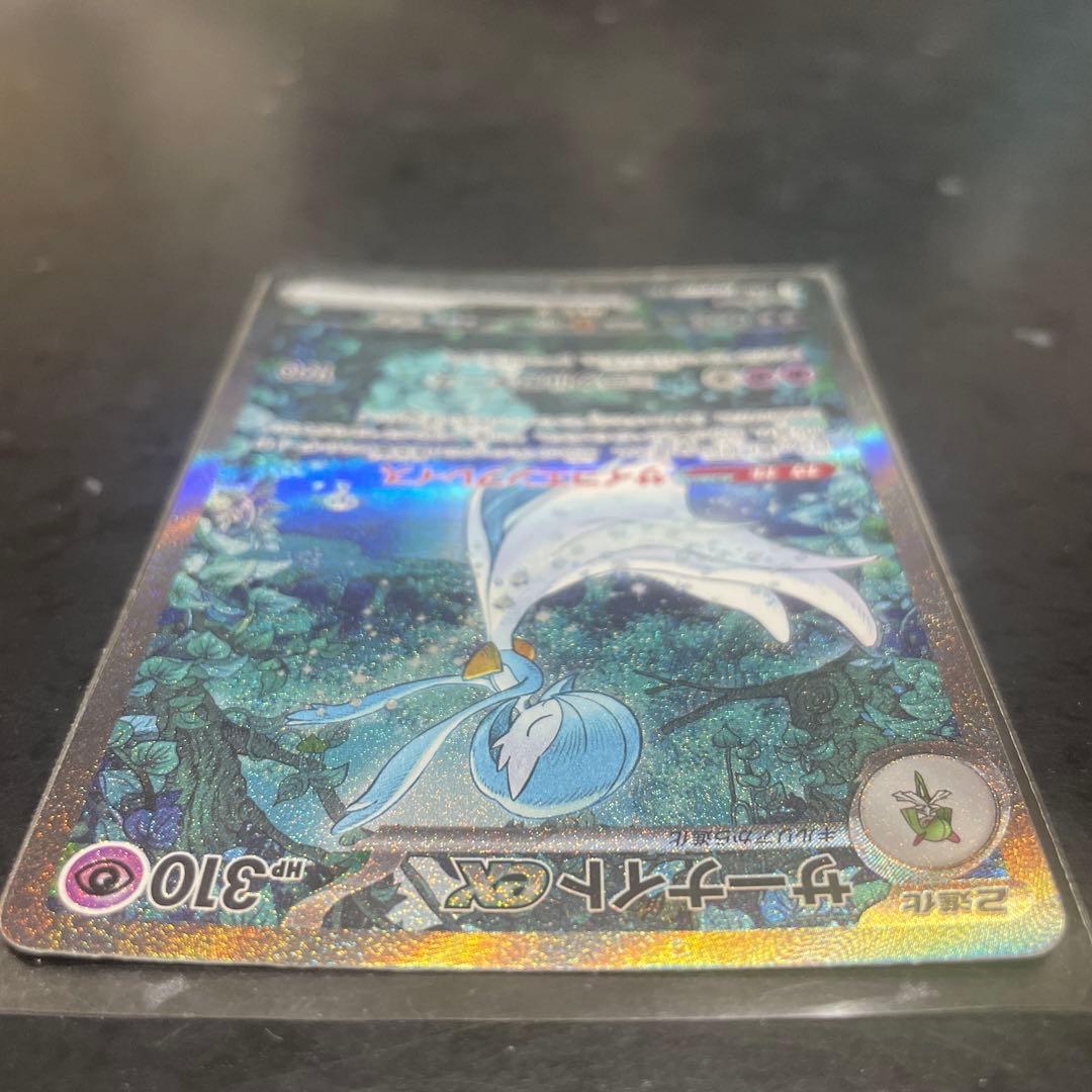 SAR サーナイトex