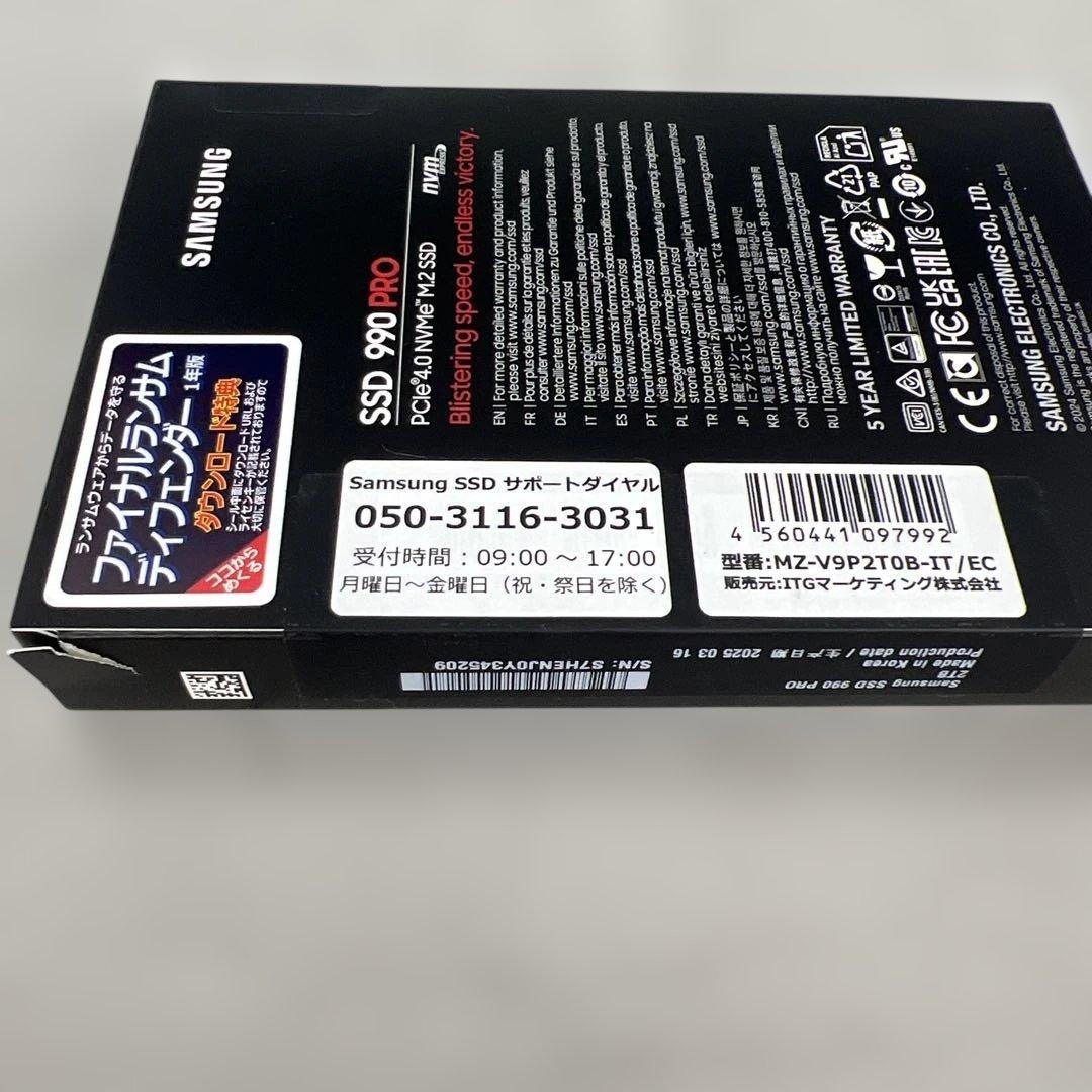 601574 未開封　Samsung SSD 990PRO 2TB