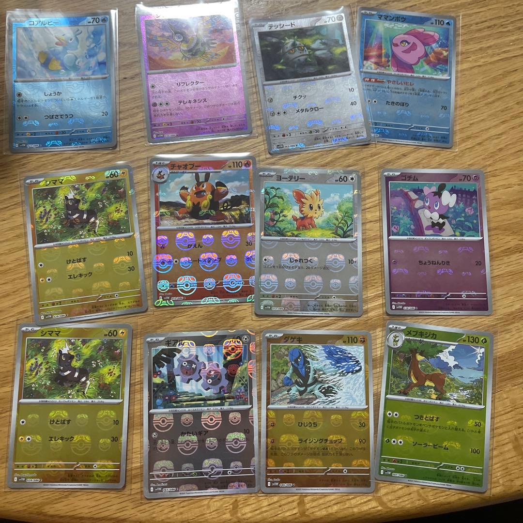 ポケモンカードセット sr10枚 rrとrrrで650枚 マスボchrで24枚