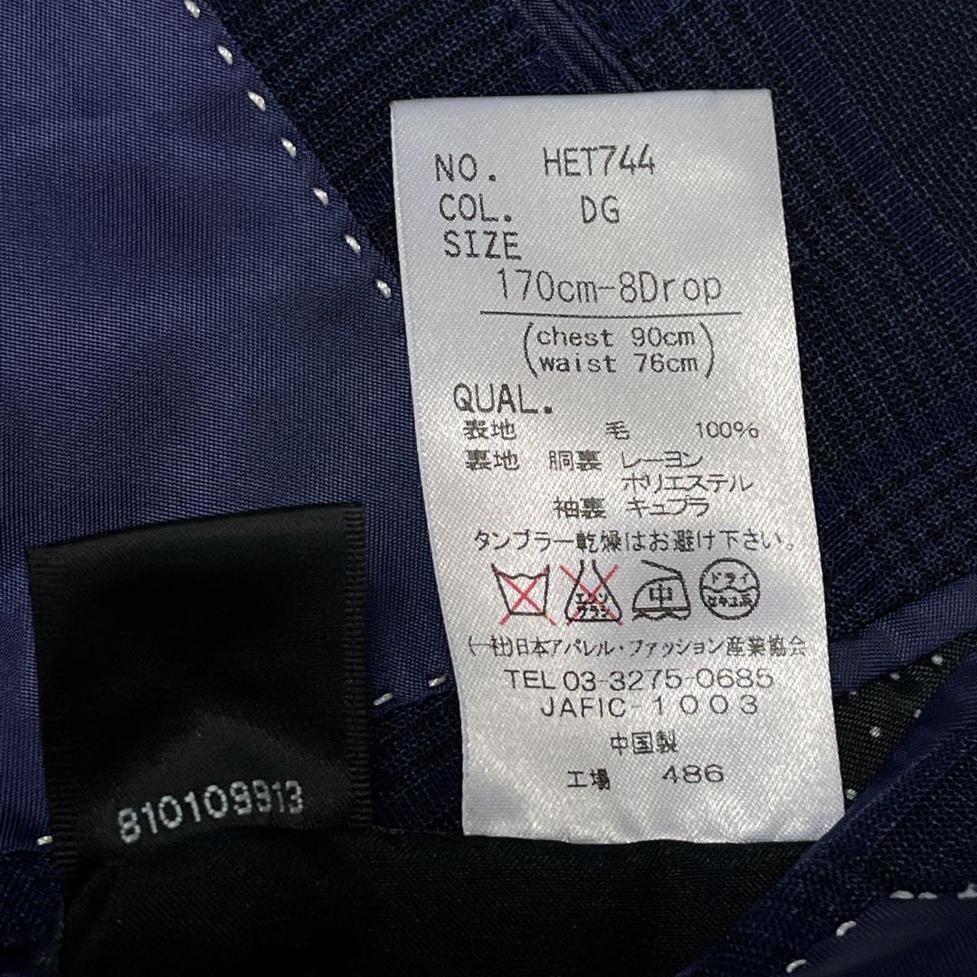 アドルスーツカンパニー　REDA スーツ　高級　本切羽