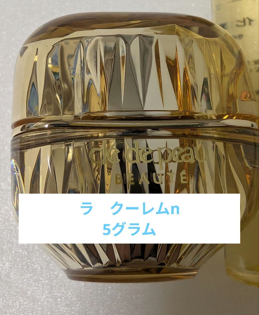 クレドポーボーテ　ラ・クレームスキンケア特製セット