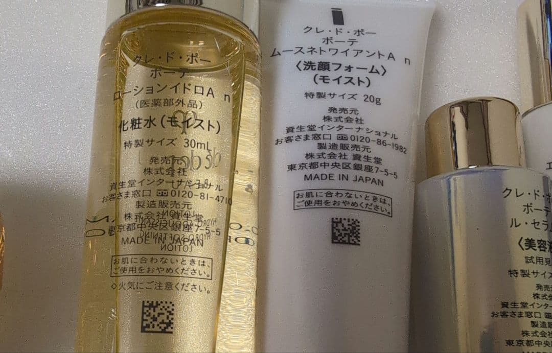 クレドポーボーテ　ラ・クレームスキンケア特製セット