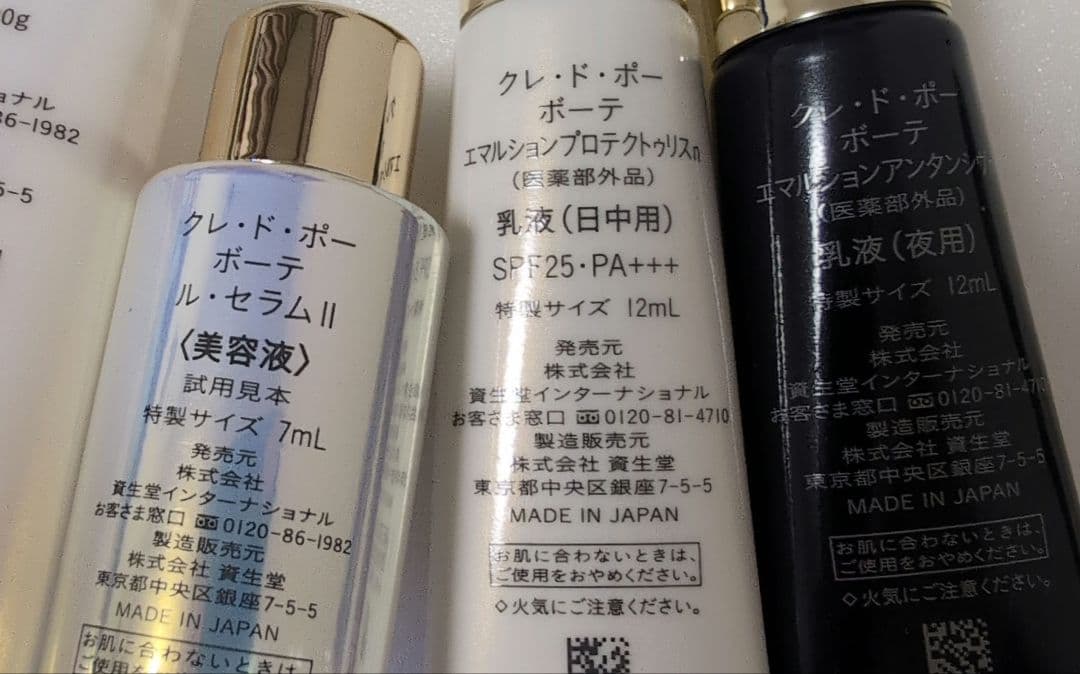 クレドポーボーテ　ラ・クレームスキンケア特製セット