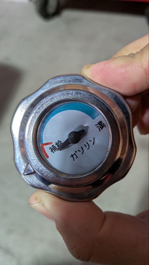 シャリー　ガソリンキャップ　ゲージ
