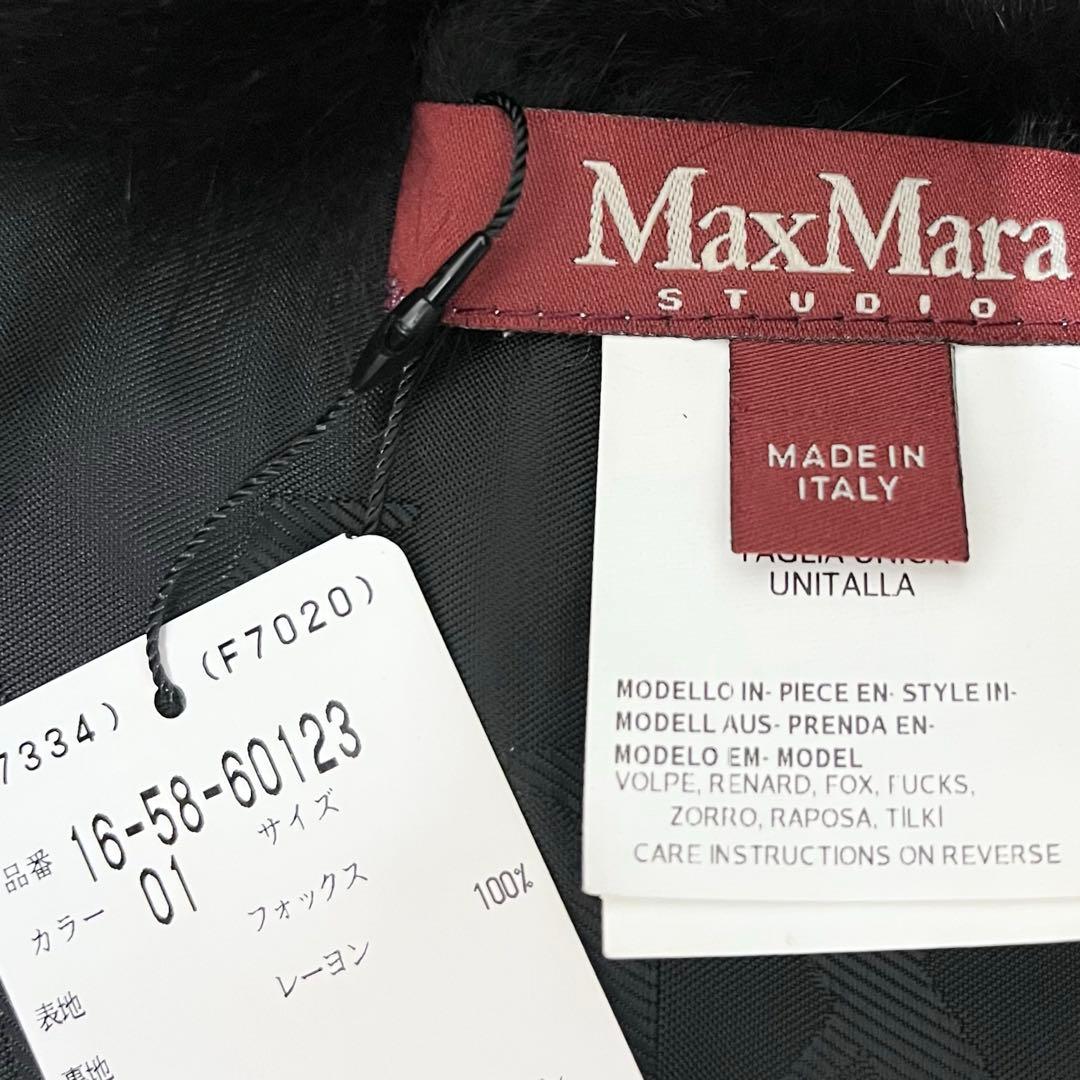Maxmara 未使用タグ付 肉厚リアルフォックスファー スヌード マフラー