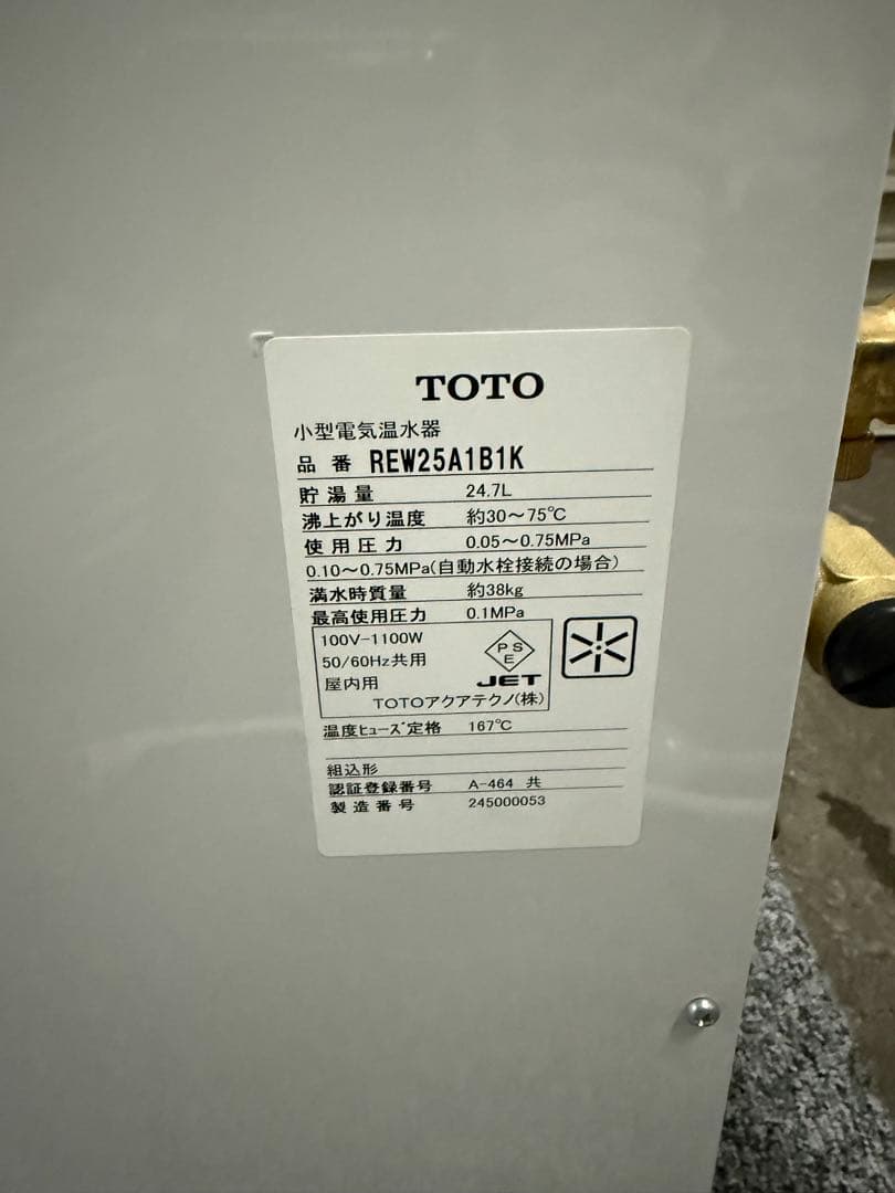 TOTO 小型電気温水器【REW25A1B1K】2024年製　湯ぽっと 約25L