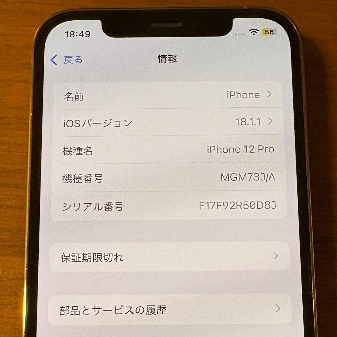 スマートフォン本体 iPhone 12pro 128GB