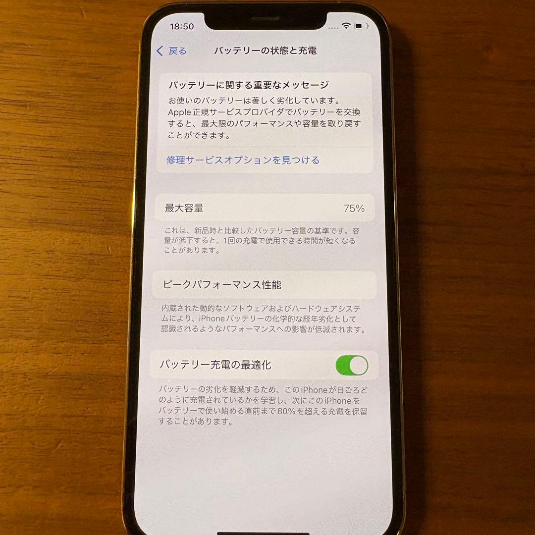 スマートフォン本体 iPhone 12pro 128GB