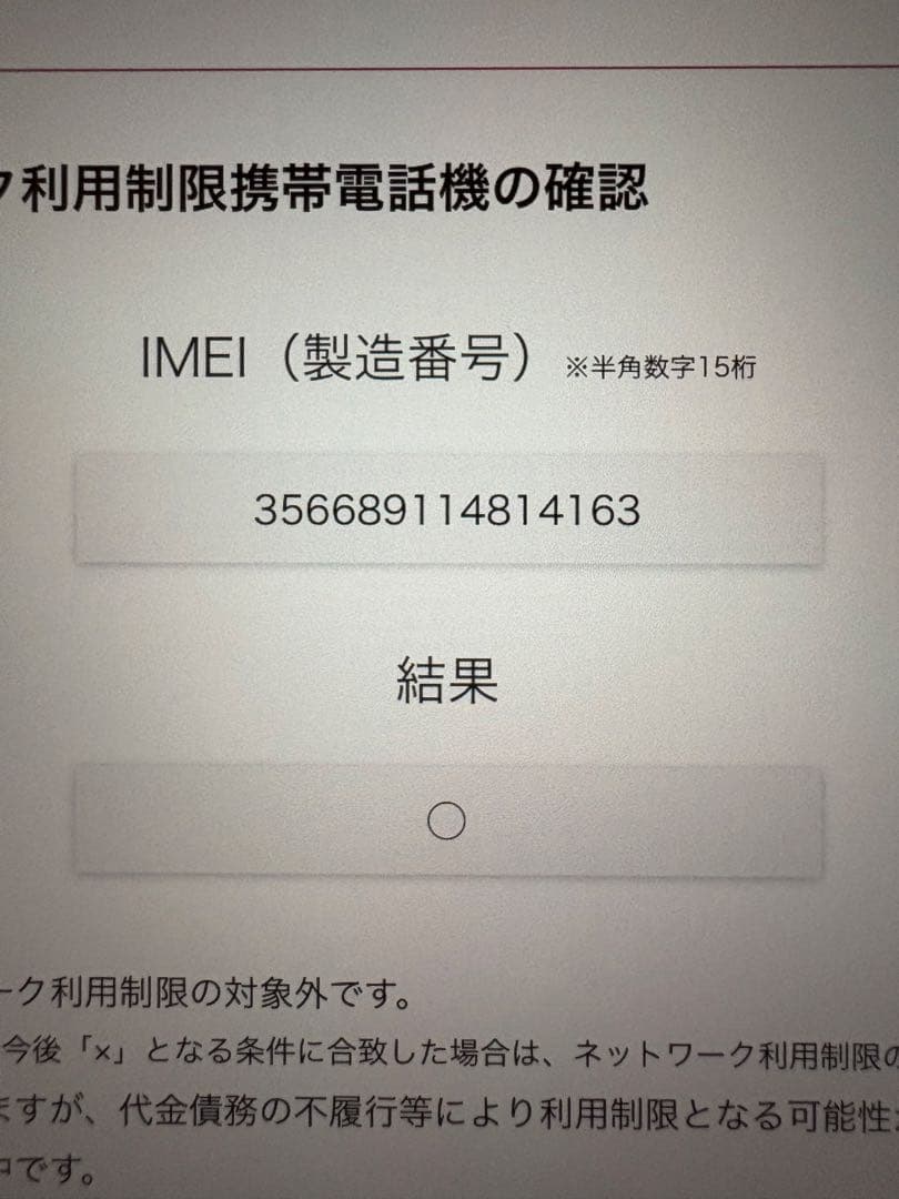 スマートフォン本体 iPhone 12pro 128GB