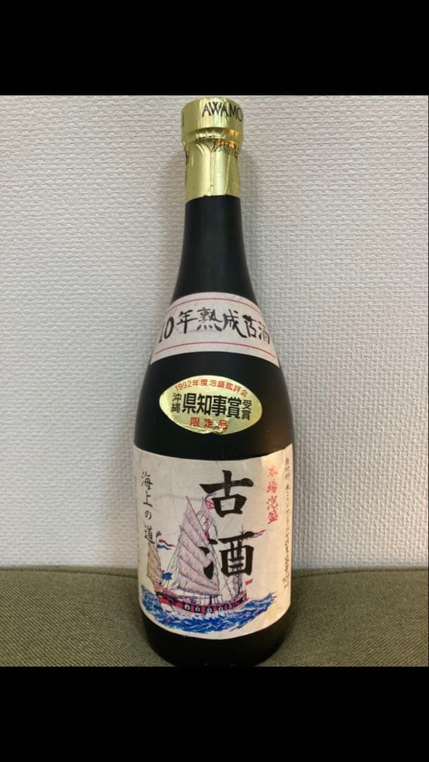 【レア】本場泡盛　沖縄県知事賞限定品含む 宮古の酒蔵 熟成古酒3本セット