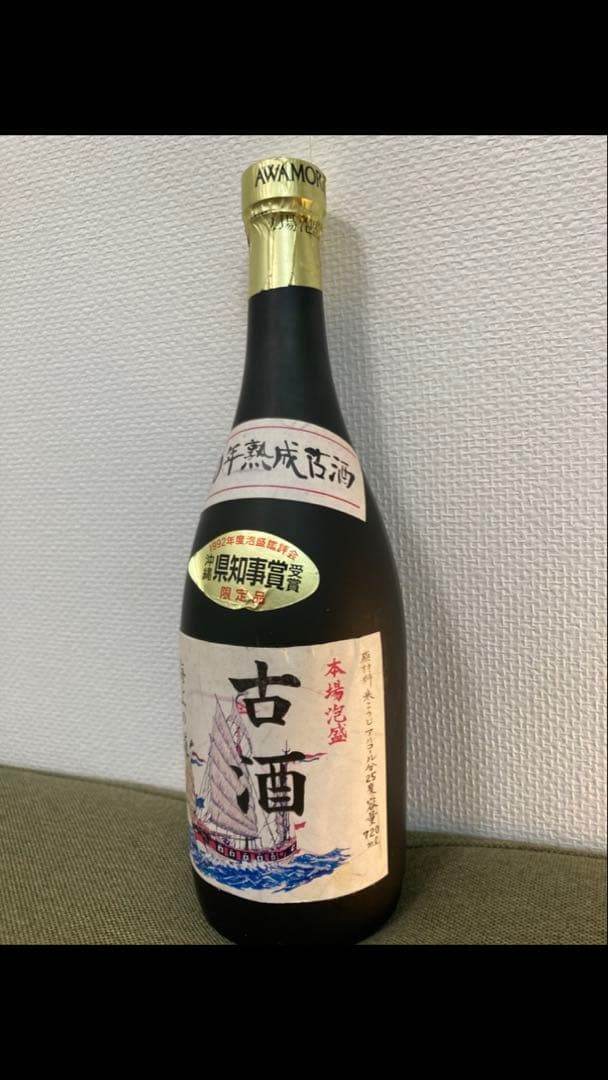 【レア】本場泡盛　沖縄県知事賞限定品含む 宮古の酒蔵 熟成古酒3本セット
