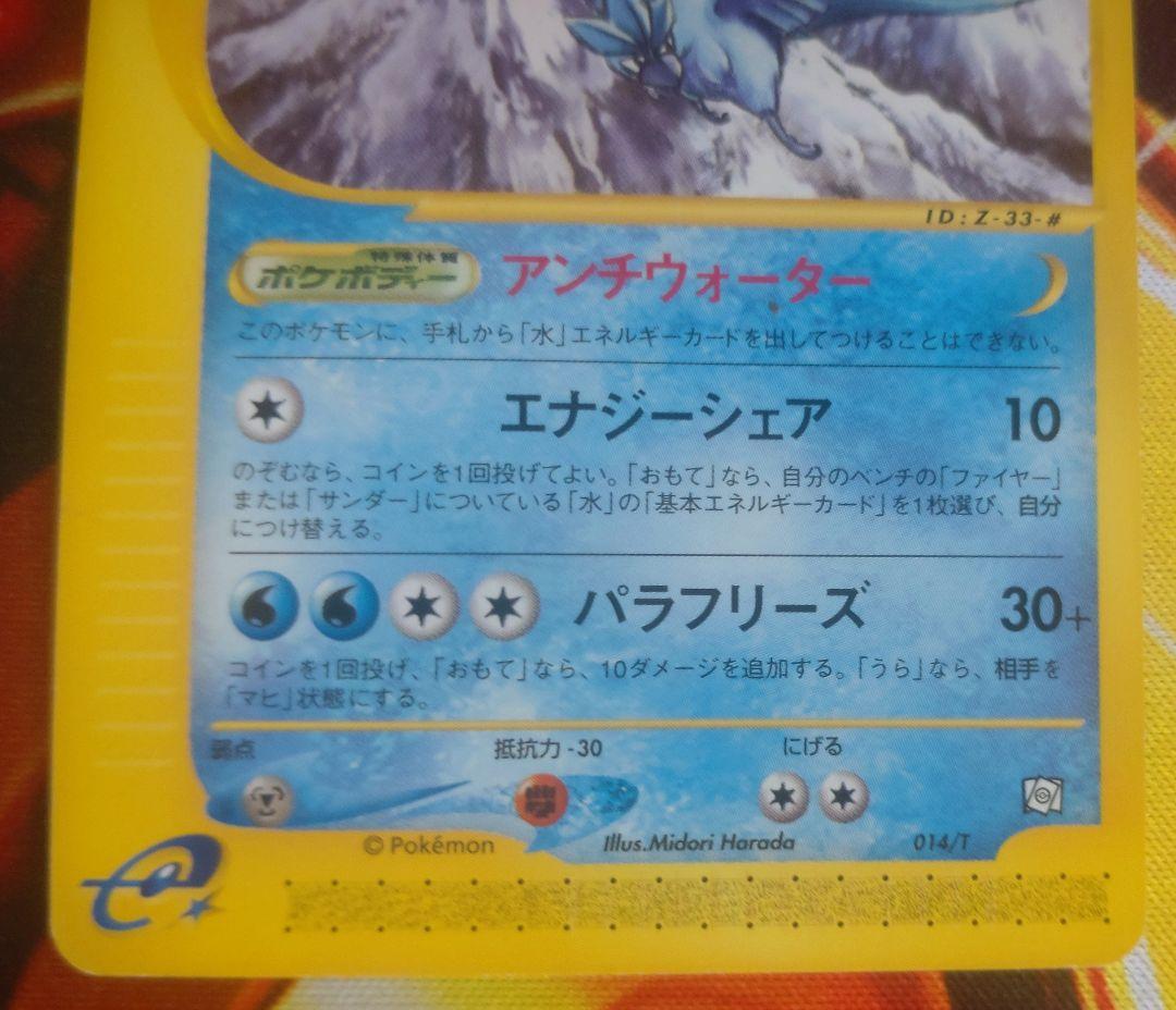 トレーナーズマガジンプロモ　三鳥