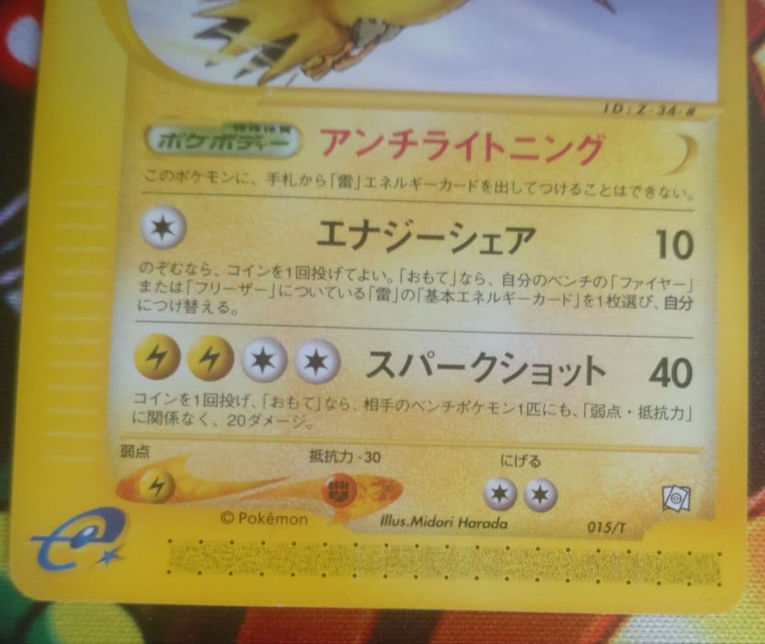 トレーナーズマガジンプロモ　三鳥