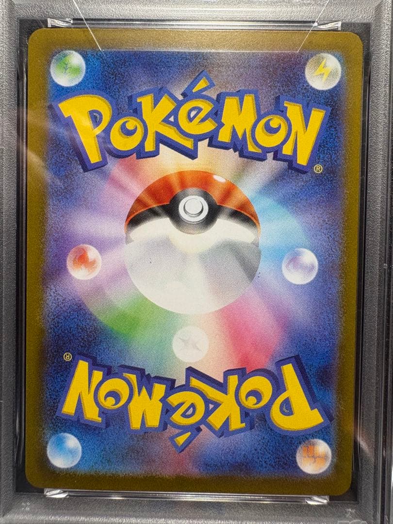 【PSA10】メガフシギバナex SAR★（メガブレイブ収録）