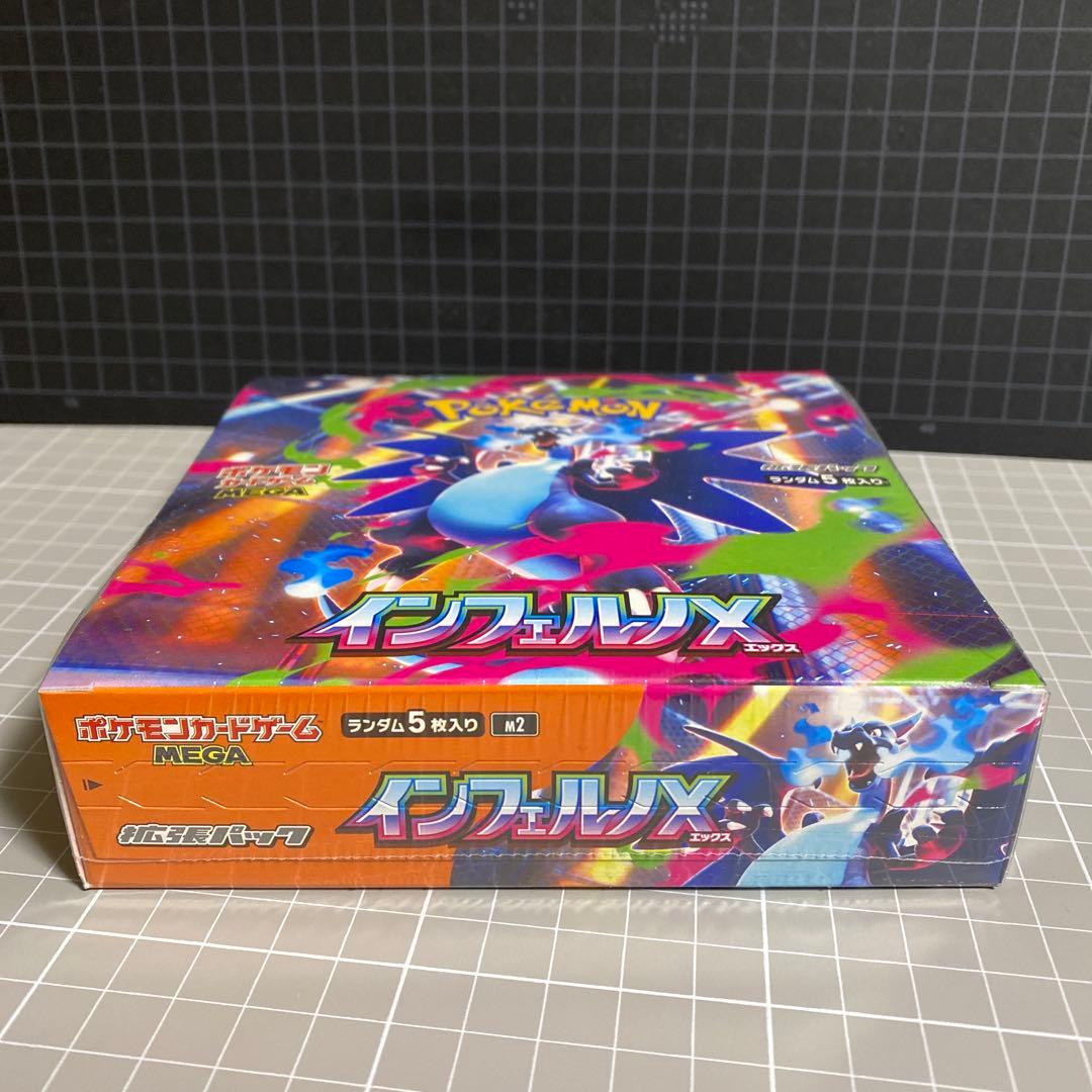 【箱ダメ有】インフェルノX シュリンク付き　BOX