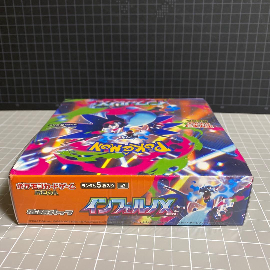 【箱ダメ有】インフェルノX シュリンク付き　BOX
