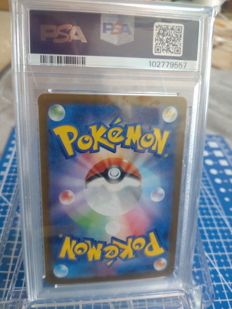 2024 ピカチュウ ex ウルトラレア #236