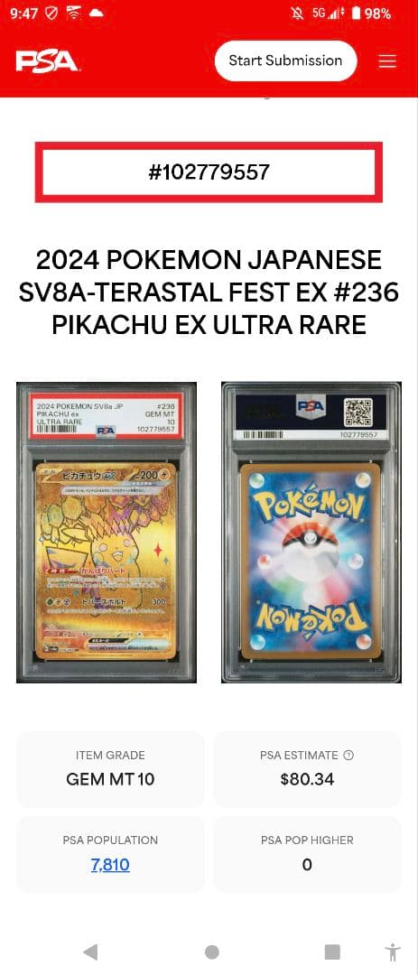 2024 ピカチュウ ex ウルトラレア #236