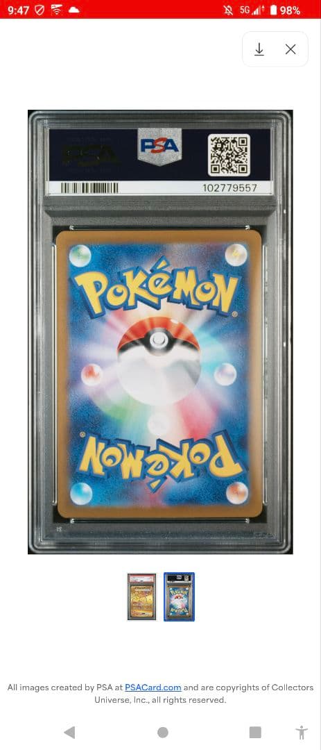 2024 ピカチュウ ex ウルトラレア #236