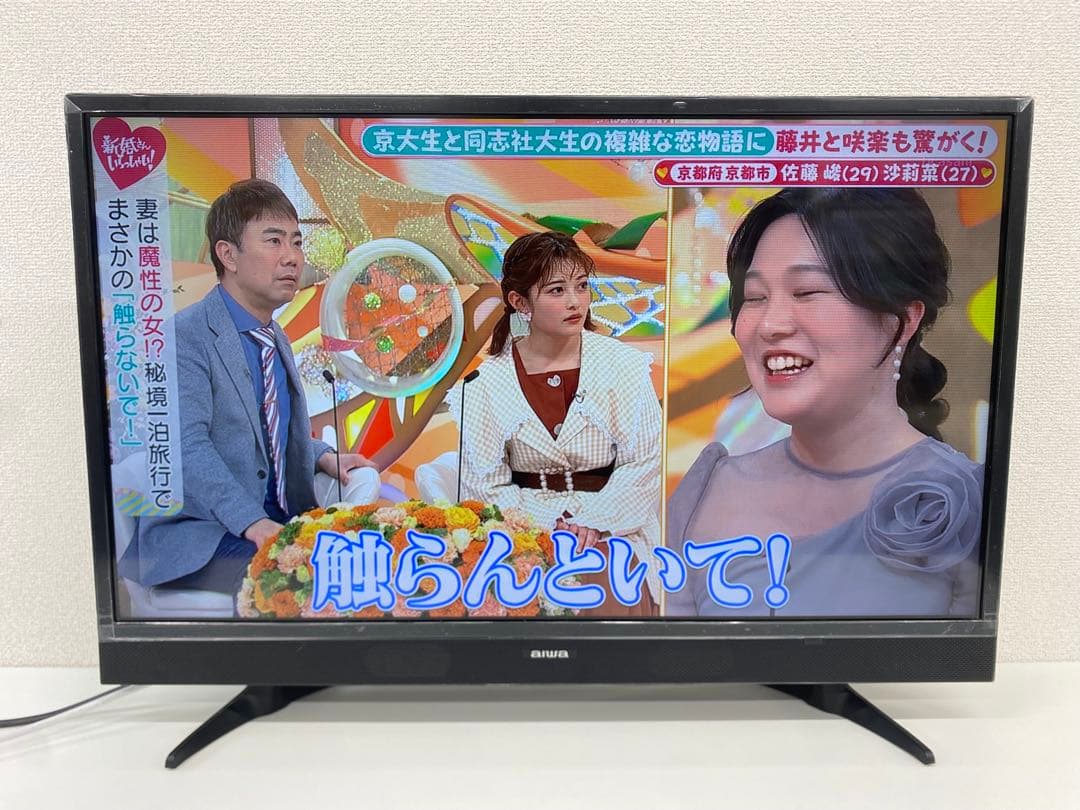 aiwa アイワ TV-32HF10W ハイビジョン液晶テレビ 2020年製