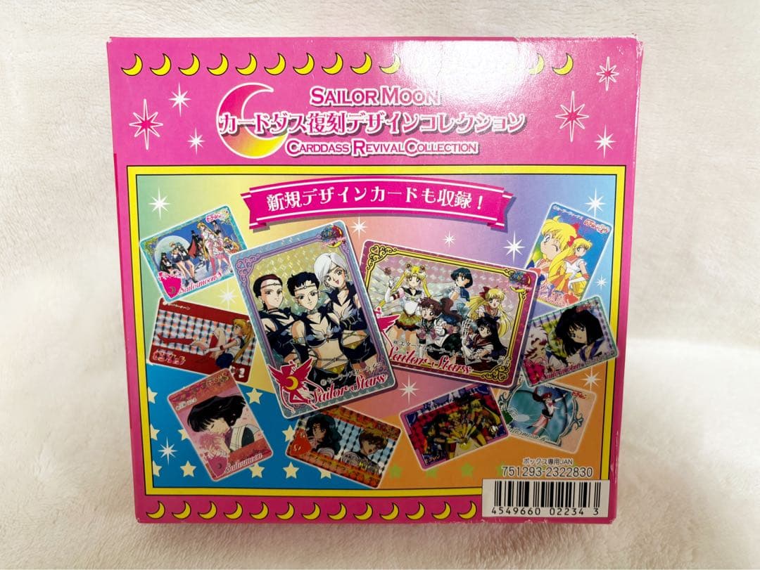 セーラームーン　カードダス復刻デザインコレクション　8パック　コンプリート
