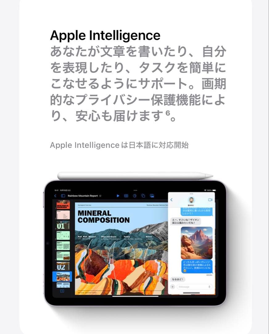 【新品】iPad mini 第７世代 (A17 Pro) 128GB Wi-Fi